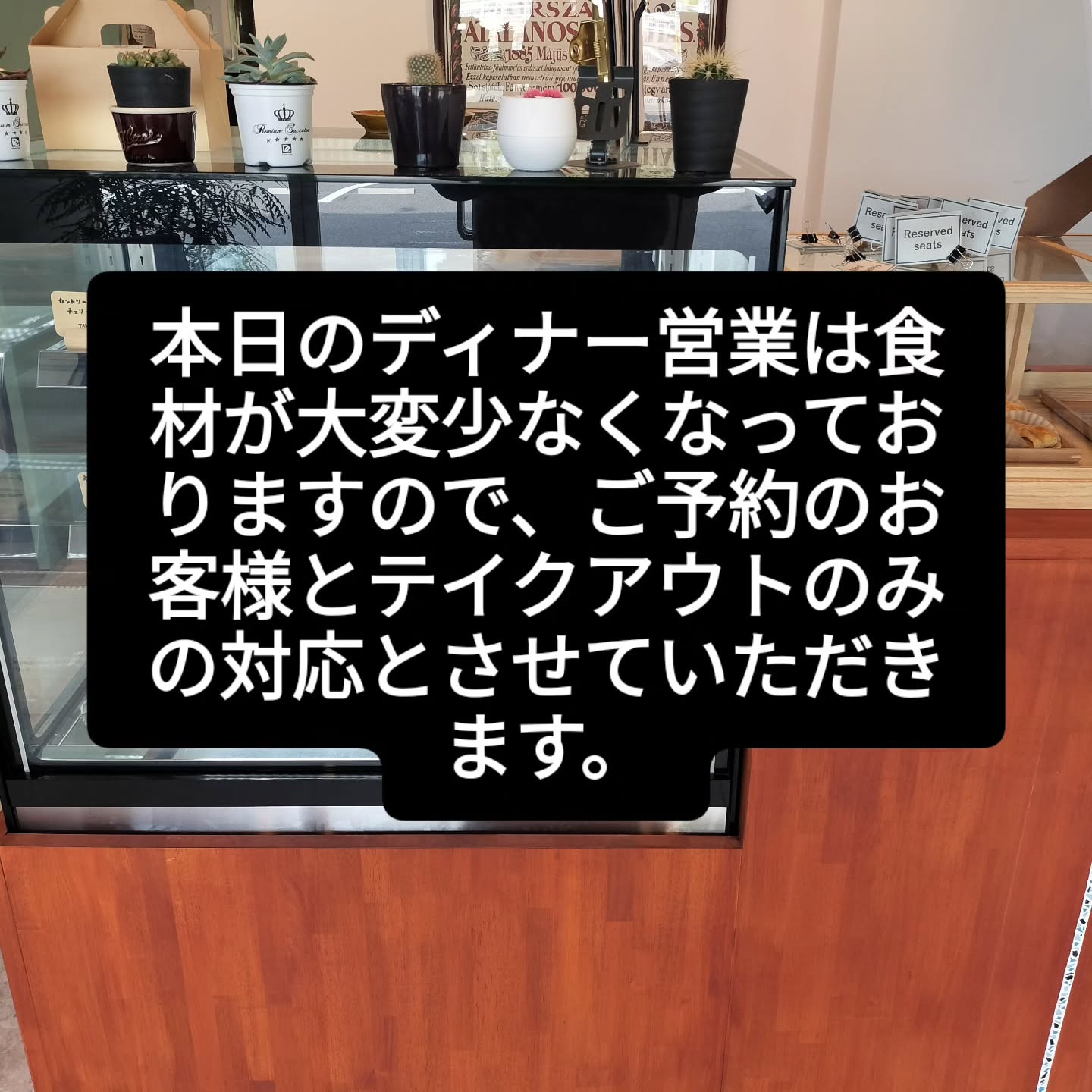 本日のディナーは