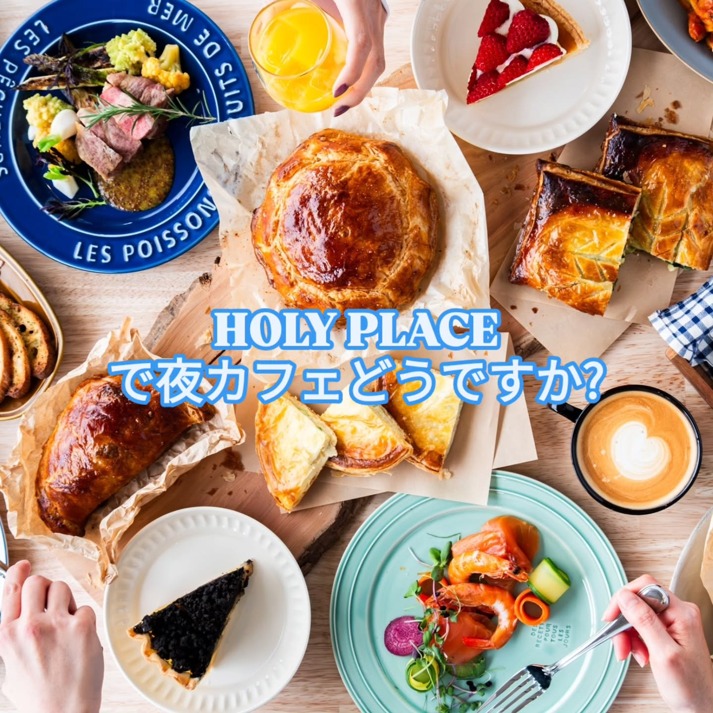 こんにちはHOLY PLACEです。