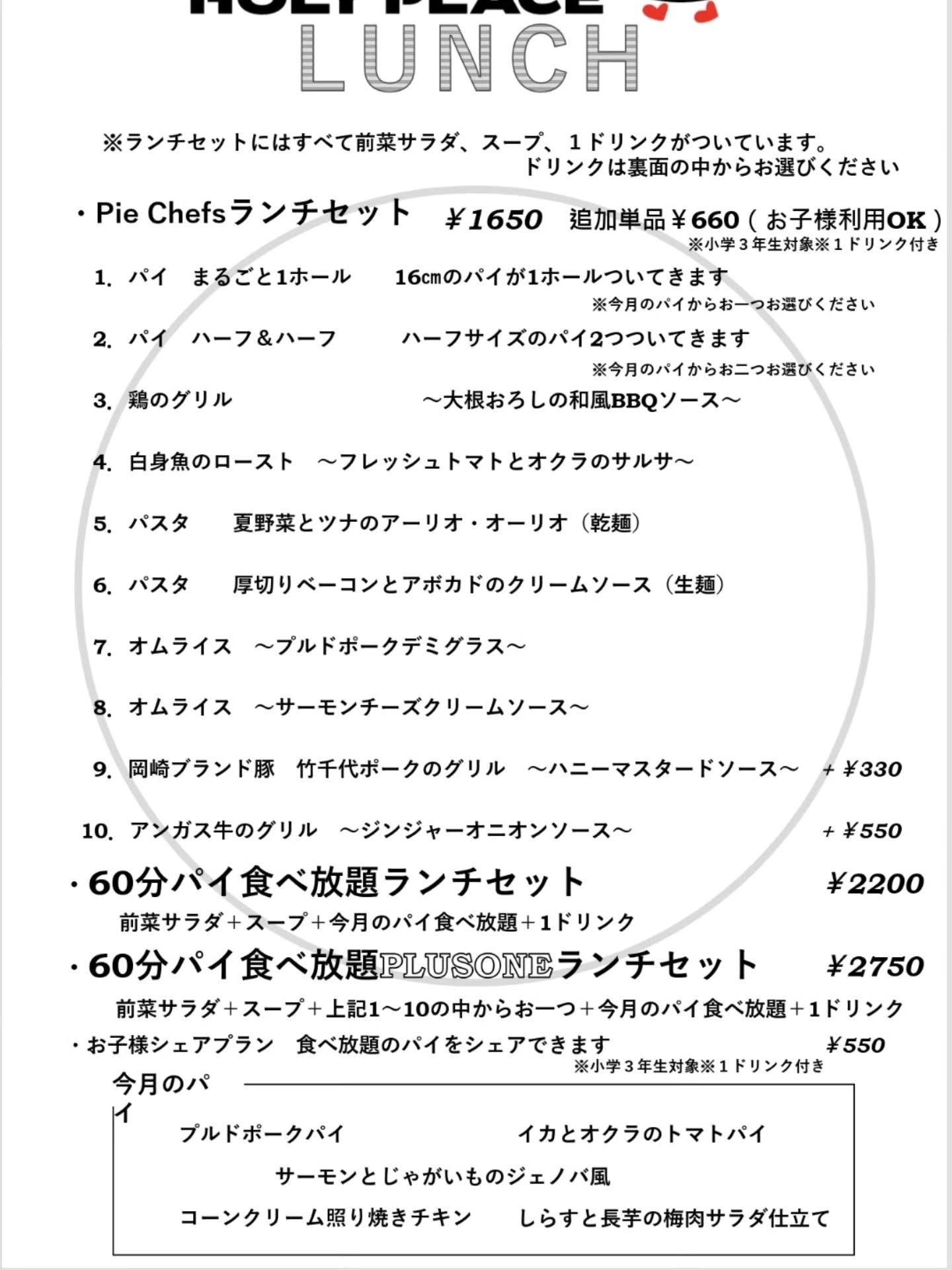 こんばんは、HOLY PLACEです。