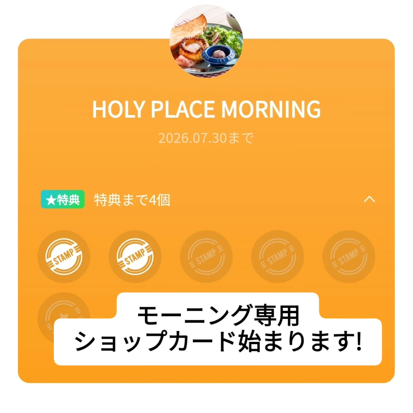 おはようございます☀HOLY PLACEです✨