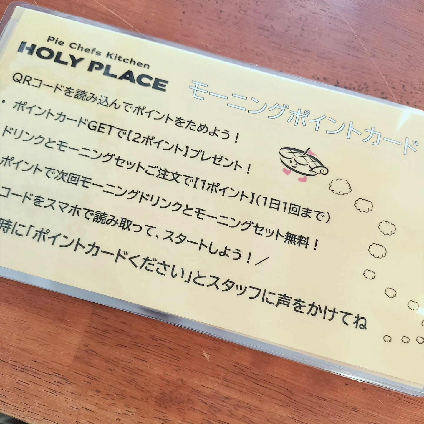 おはようございます☀HOLY PLACEです✨