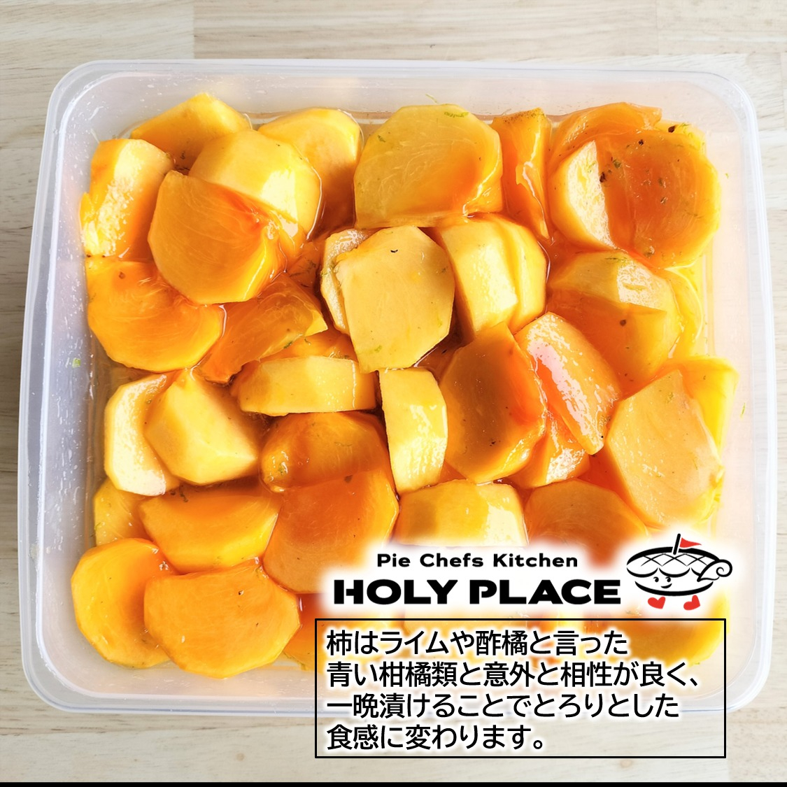 こんにちは、HOLY PLACE です。
