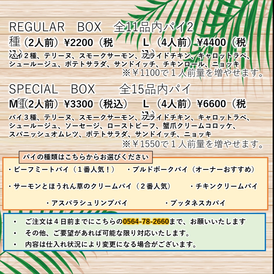 HOLY PLACEの人気メニューをぎゅっと詰め込んだ