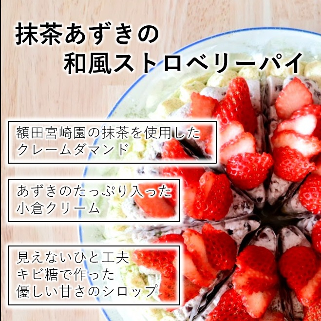 春先取りの新作デザート