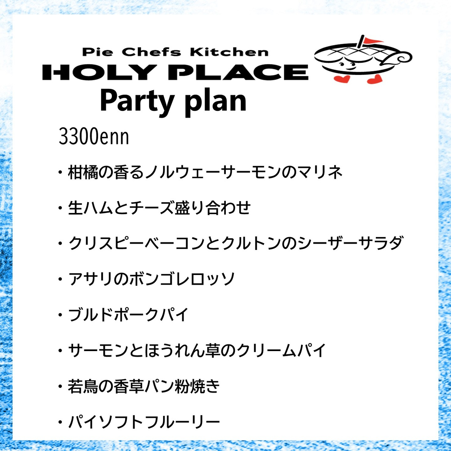 こんにちは、HOLY PLACEです。