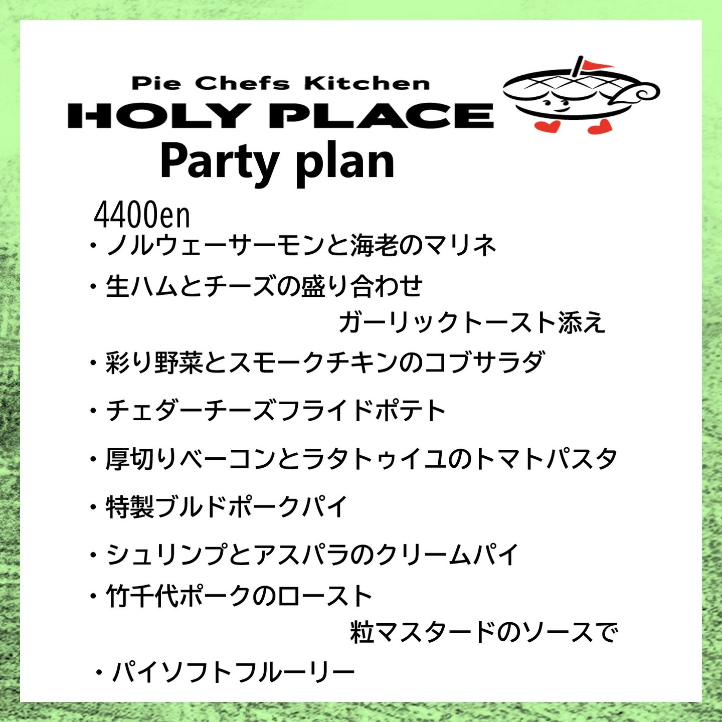 こんにちは、HOLY PLACEです。