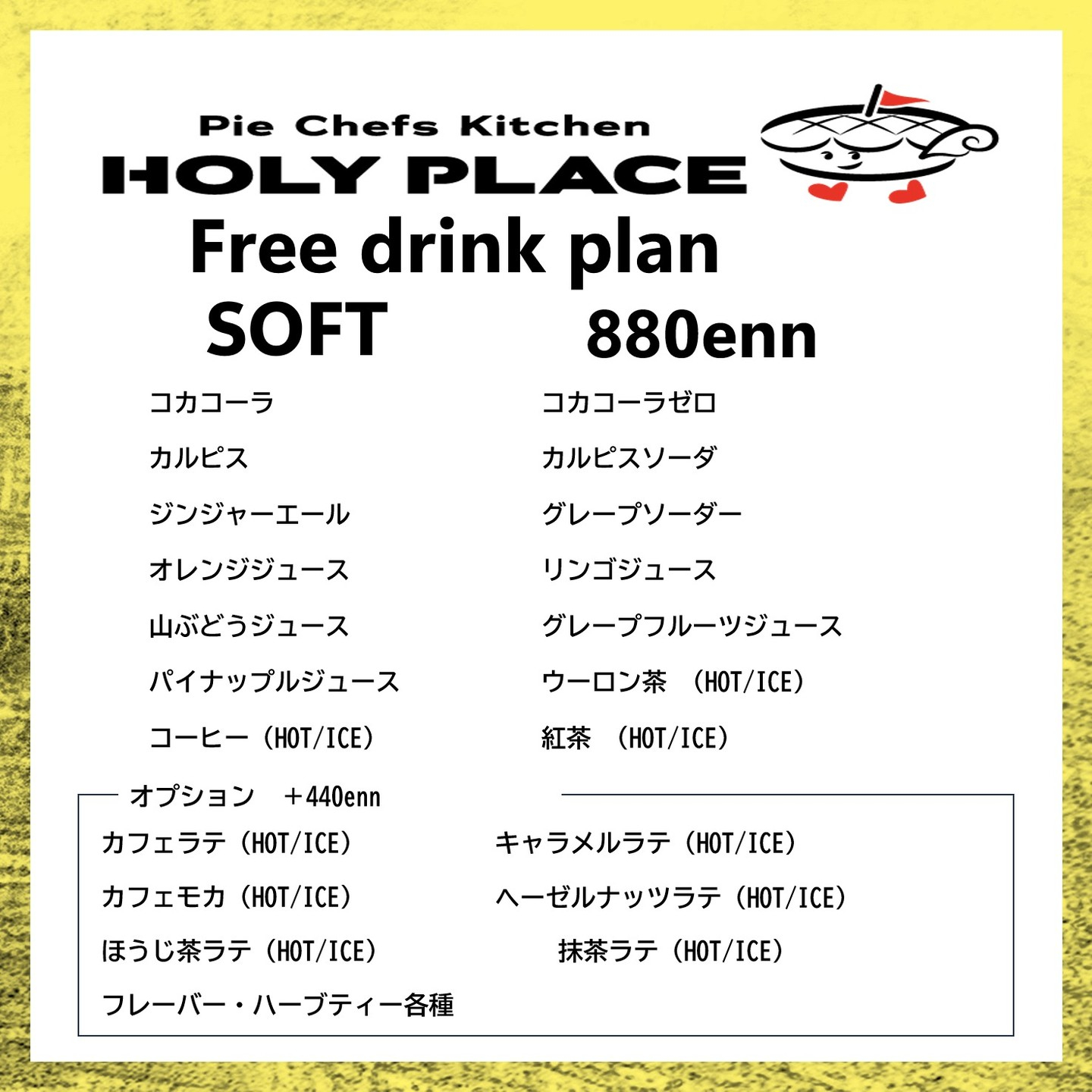 こんにちは、HOLY PLACEです。