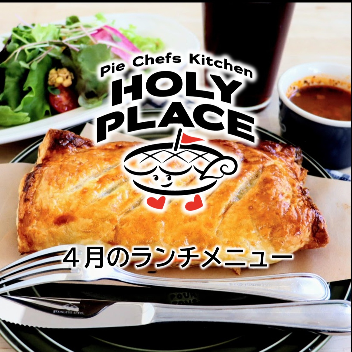 🌸 4月のランチ、春の香りと一緒に。