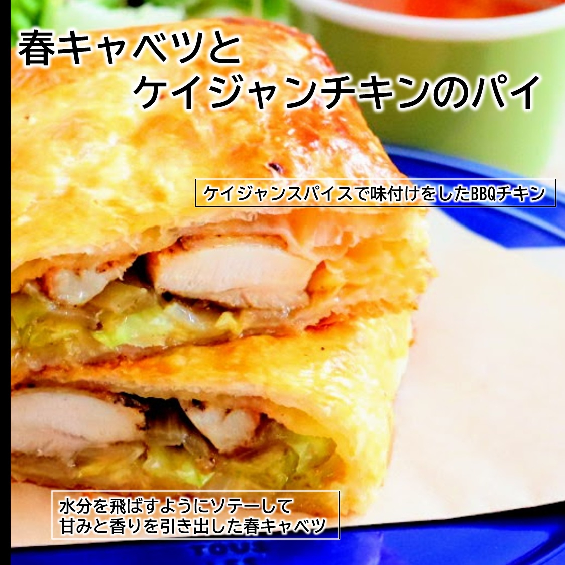 🌸 4月のランチ、春の香りと一緒に。