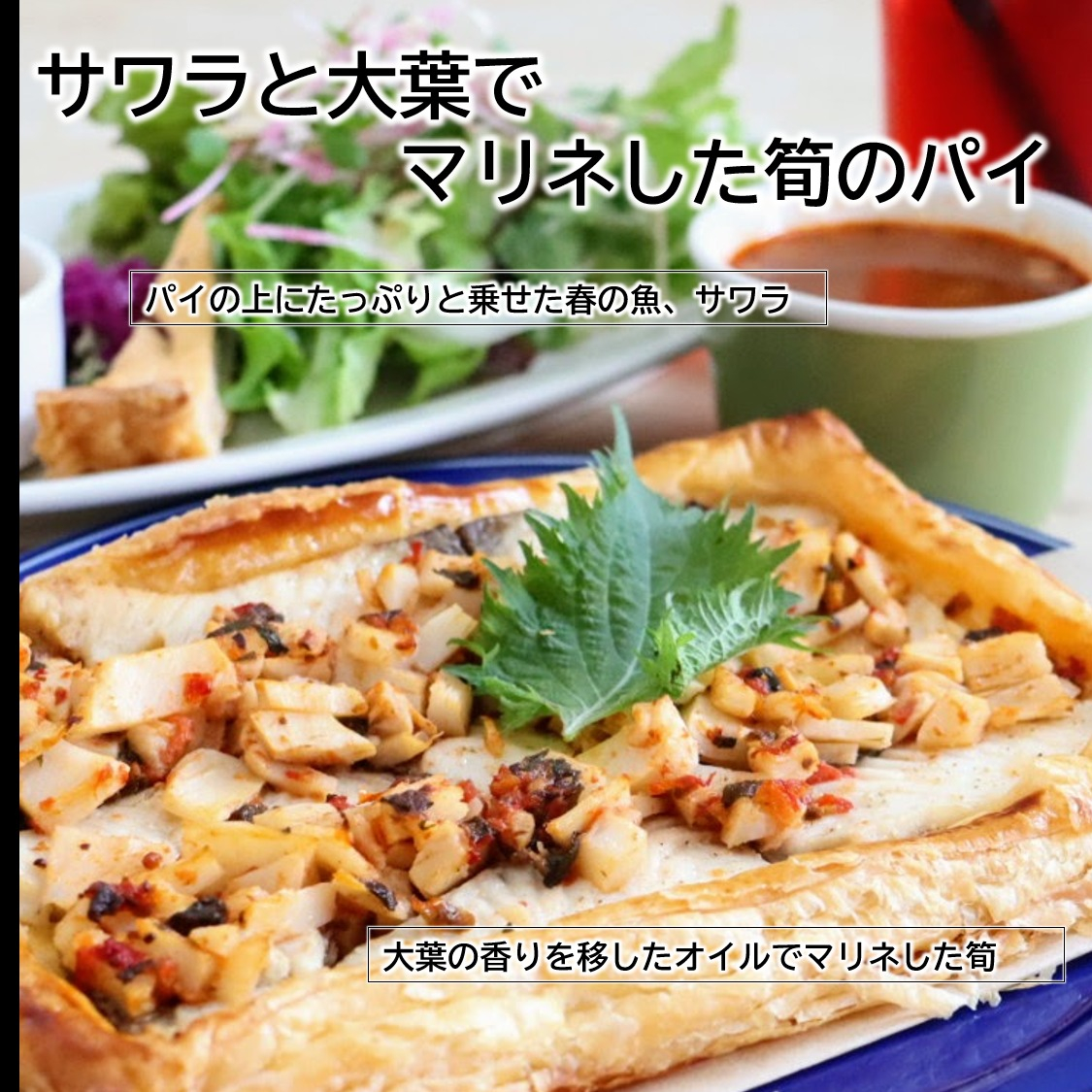 🌸 4月のランチ、春の香りと一緒に。