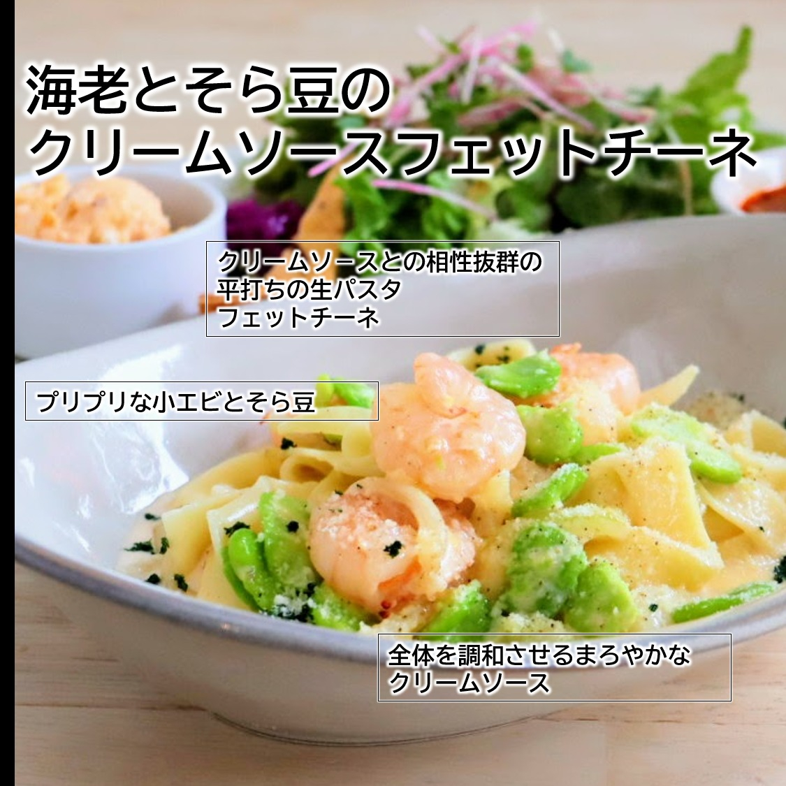 🌸 4月のランチ、春の香りと一緒に。